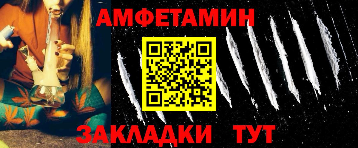Амфетамин  Вход с VPN  АМФ  Большой Камень  АМФЕТАМИН Розовый 