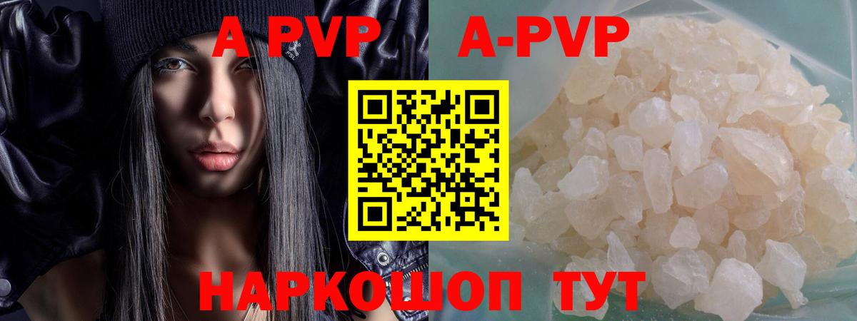 Alfa_PVP мука  Вход с VPN  А ПВП VHQ  Большой Камень 