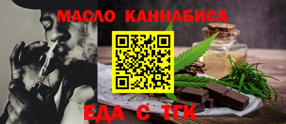 Cannafood конопля  Вход с VPN  Большой Камень 