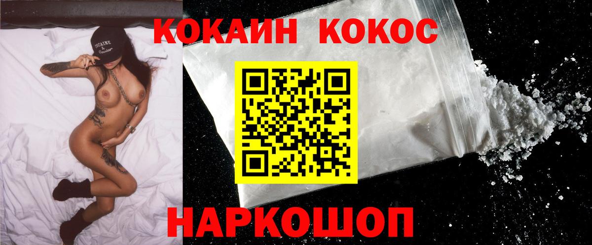 COCAIN 98%  КОКАИН Fish Scale  Вход с VPN  Большой Камень 