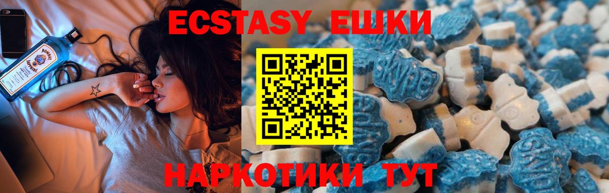 ЭКСТАЗИ Cube  Вход с VPN  Экстази  Большой Камень  Экстази 280 MDMA 