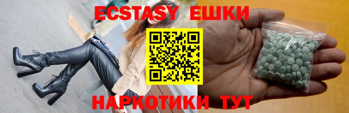 Экстази круглые Большой Камень