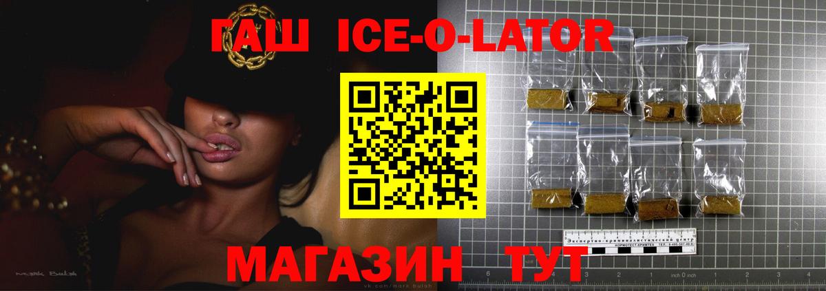 ГАШ Premium  Вход с VPN  Большой Камень  ГАШИШ 40% ТГК 