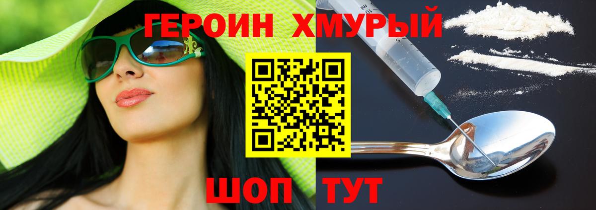 Героин Афган Большой Камень