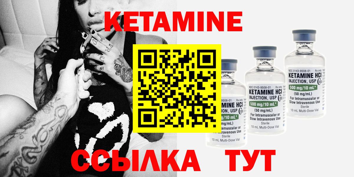 Кетамин VHQ  Вход с VPN  Большой Камень  КЕТАМИН VHQ 