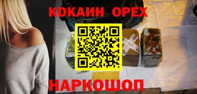 кокаин Братск