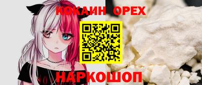 кокаин VHQ Брянск