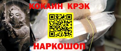кокаин Братск