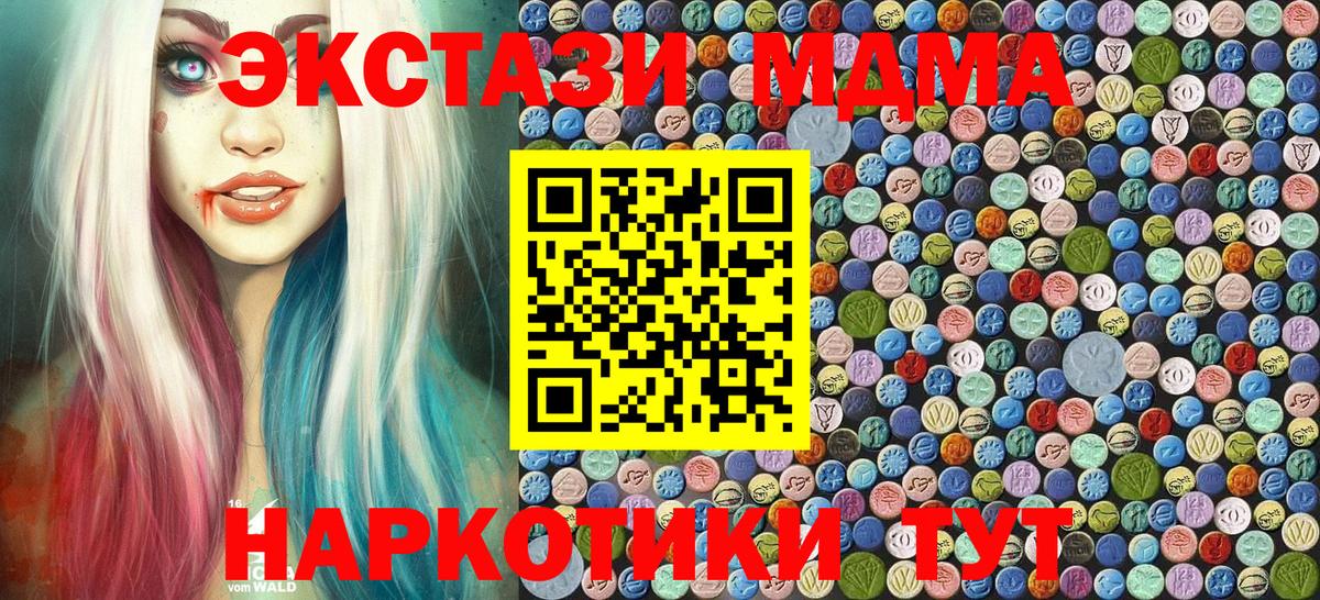 Большой Камень  MDMA  MDMA Molly  Вход с VPN  МДМА кристаллы 