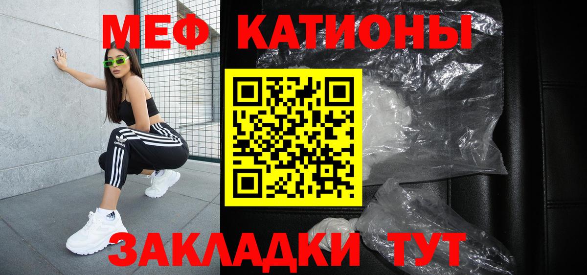 МЕФ кристаллы Большой Камень