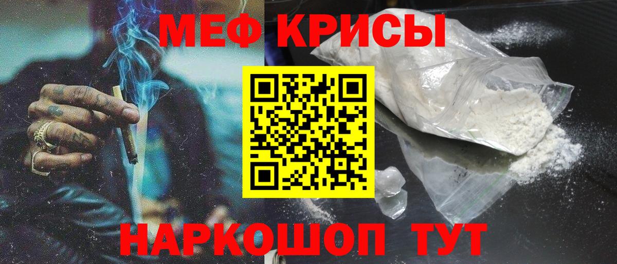 Большой Камень  МЕФ мяу мяу  Мефедрон  Вход с VPN  МЕФ  Мефедрон VHQ 
