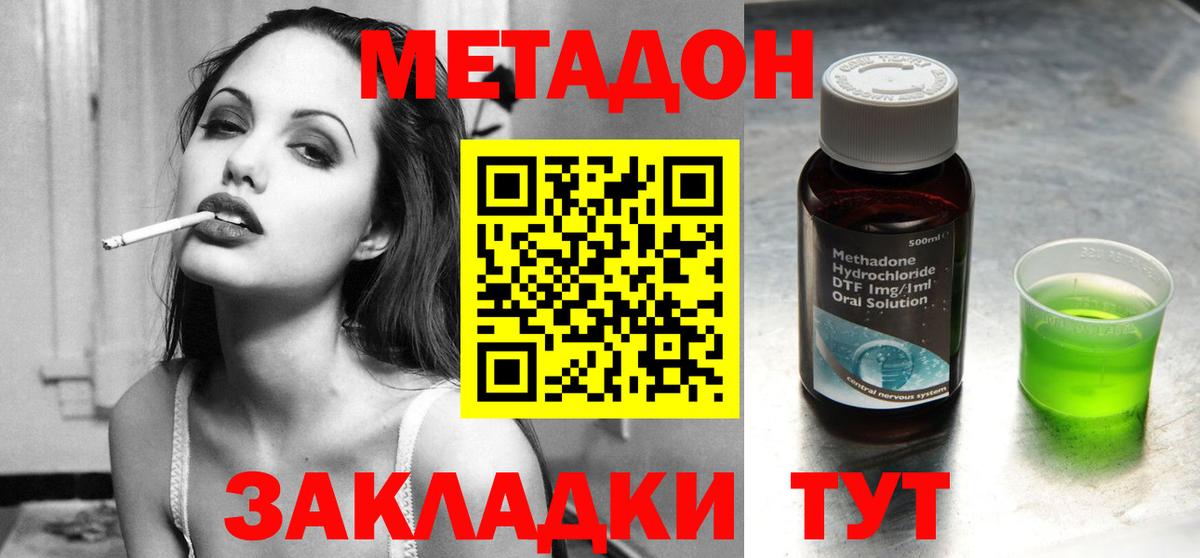 Большой Камень  MEGA зеркало  Вход с VPN  МЕТАДОН VHQ 