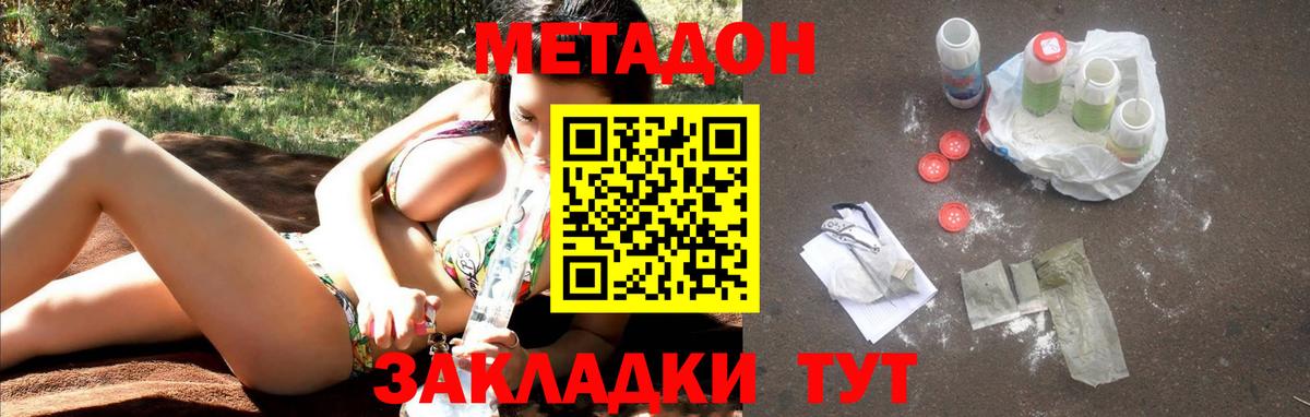 МЕТАДОН кристалл Большой Камень