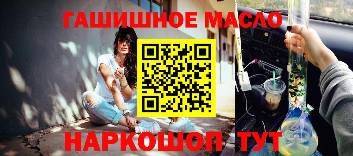 ТГК вейп  Вход с VPN  Большой Камень  Дистиллят ТГК концентрат 